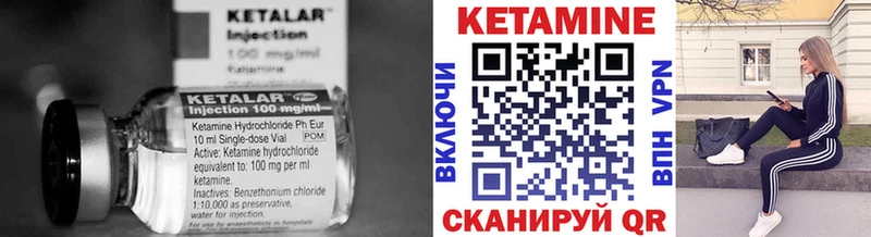 где купить Назрань КЕТАМИН VHQ