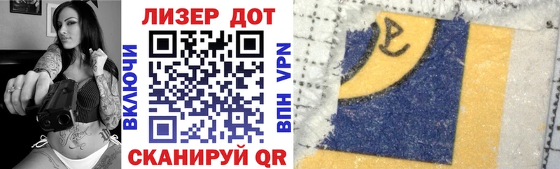 Марки 25I-NBOMe 1500мкг  Назрань 